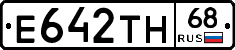 Е642ТН68 - 