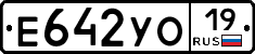 Е642УО19 - 