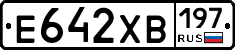 Е642ХВ197 - 