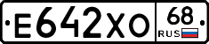 Е642ХО68 - 