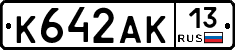 К642АК13 - 