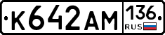 К642АМ136 - 