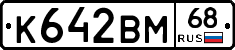 К642ВМ68 - 