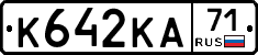 К642КА71 - 