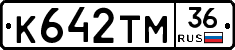 К642ТМ36 - 