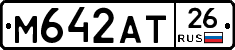 М642АТ26 - 