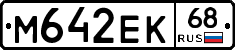 М642ЕК68 - 