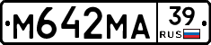 М642МА39 - 