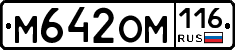 М642ОМ116 - 