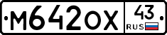 М642ОХ43 - 