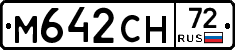 М642СН72 - 