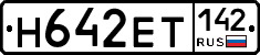 Н642ЕТ142 - 