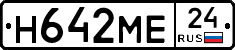 Н642МЕ24 - 