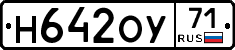 Н642ОУ71 - 