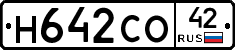 Н642СО42 - 