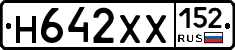 Н642ХХ152 - 