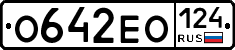 О642ЕО124 - 
