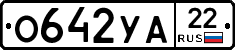 О642УА22 - 