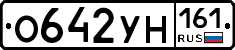 О642УН161 - 