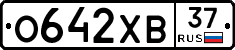 О642ХВ37 - 