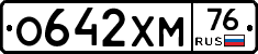 О642ХМ76 - 