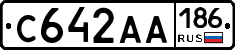 С642АА186 - 