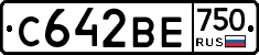 С642ВЕ750 - 
