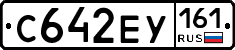 С642ЕУ161 - 