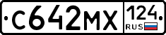 С642МХ124 - 