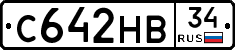 С642НВ34 - 