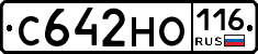 С642НО116 - 