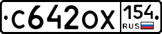 С642ОХ154 - 