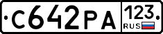 С642РА123 - 
