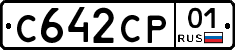 С642СР01 - 
