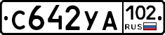 С642УА102 - 