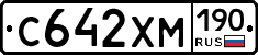 С642ХМ190 - 