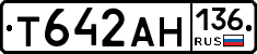 Т642АН136 - 