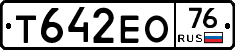 Т642ЕО76 - 