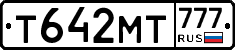 Т642МТ777 - 
