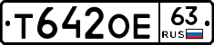 Т642ОЕ63 - 