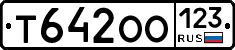 Т642ОО123 - 