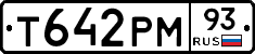 Т642РМ93 - 