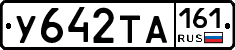 У642ТА161 - 