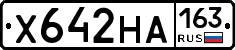 Х642НА163 - 
