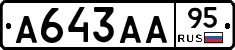А643АА95 - 