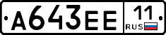 А643ЕЕ11 - 