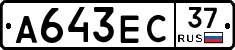 А643ЕС37 - 
