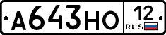 А643НО12 - 