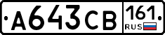 А643СВ161 - 