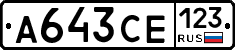 А643СЕ123 - 